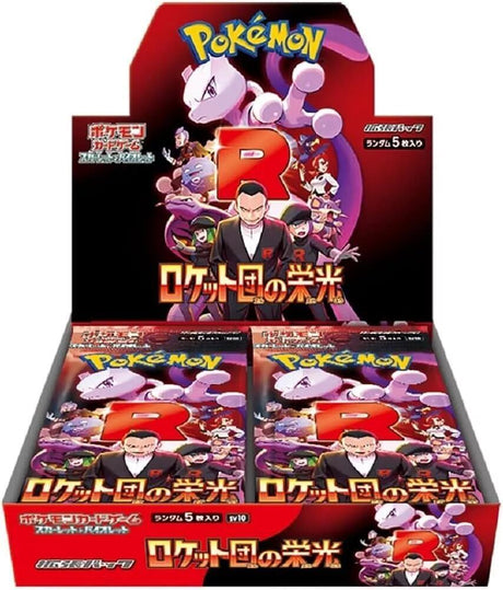 Japanese Pokémon TCG Pokémon: The Glory of Team Rocket Booster Box featuring colorful booster pack designs and Pokémon artwork.