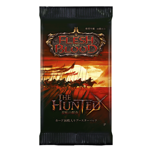 Japanese Flesh and Blood The Hunted booster pack of collectible trading cards by Legends Story Studios.